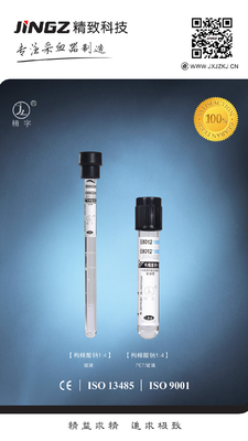 2ml-10ml সোডিয়াম সাইট্রেট ভ্যাকুয়াম ব্লাড কালেকশন টিউব রেডিয়েশন স্টেরিলাইজেশন